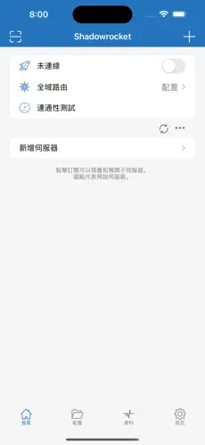 免费梯子推荐2020android下载效果预览图
