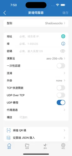 免费梯子推荐2020android下载效果预览图