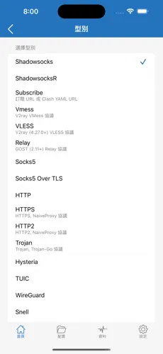 免费梯子推荐2020android下载效果预览图
